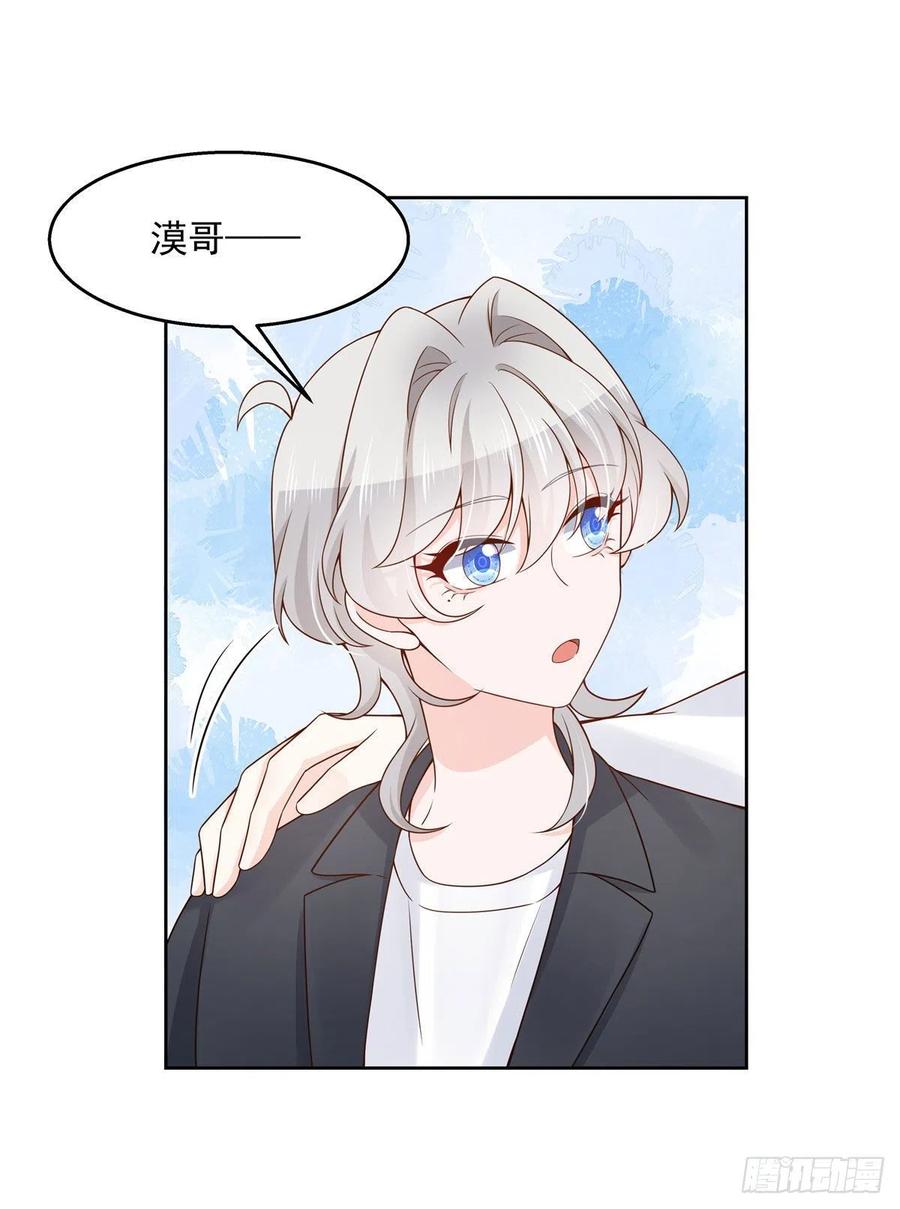 National School Prince Is A Girl Ch.118 p26