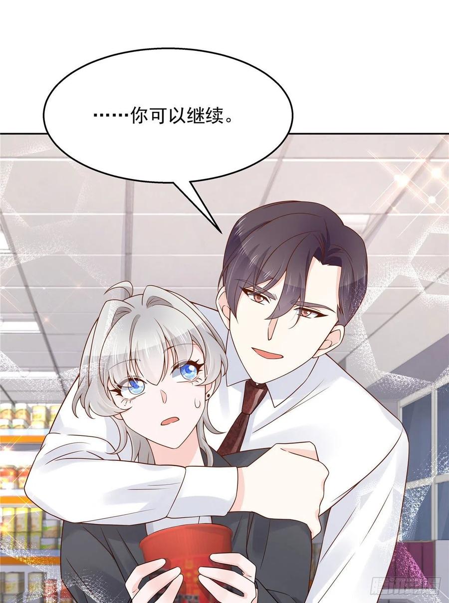 National School Prince Is A Girl Ch.118 p27