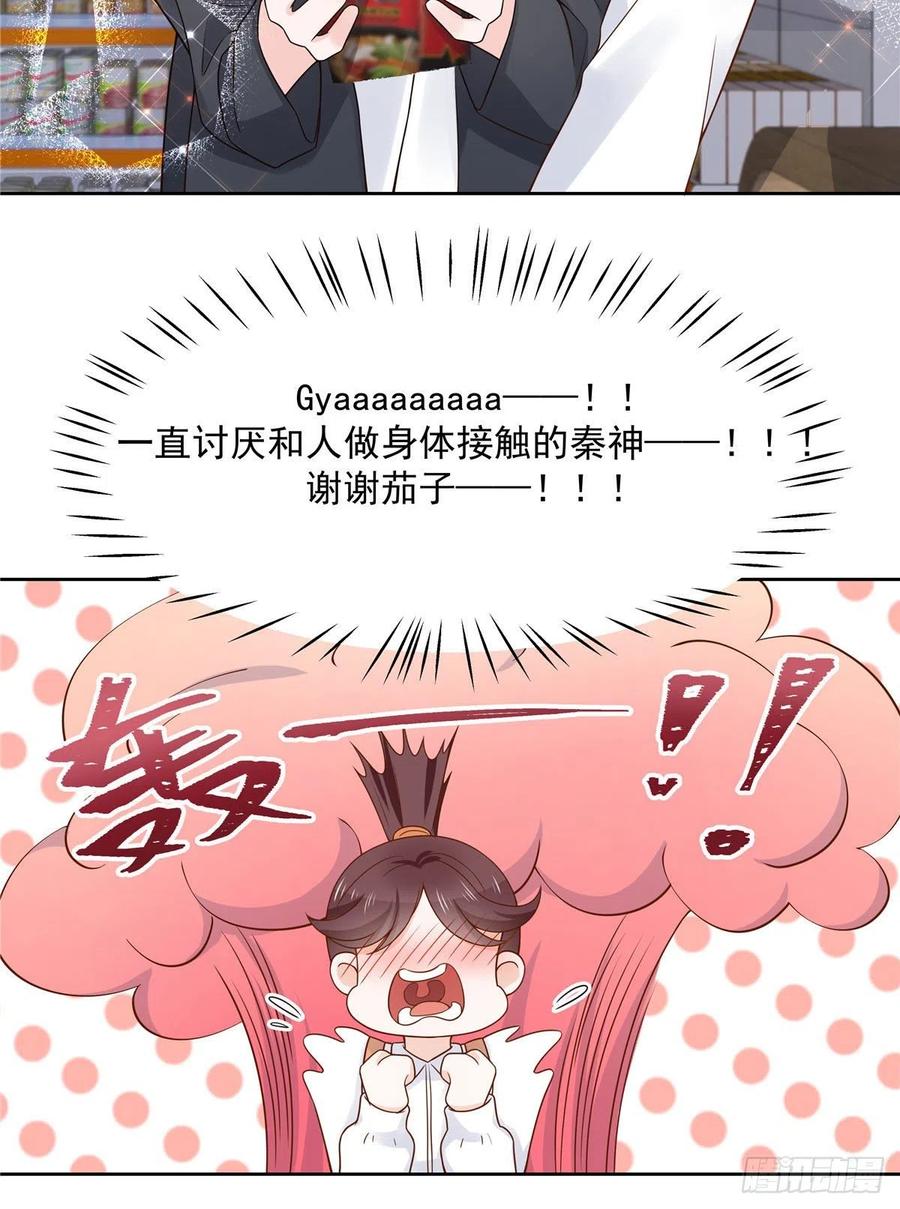 National School Prince Is A Girl Ch.118 p28