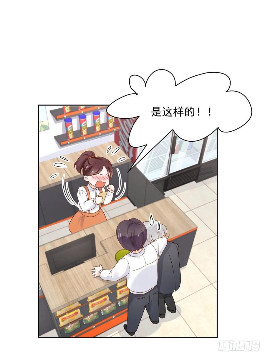 National School Prince Is A Girl Ch.118 p29