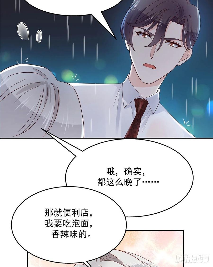 National School Prince Is A Girl Ch.118 p3