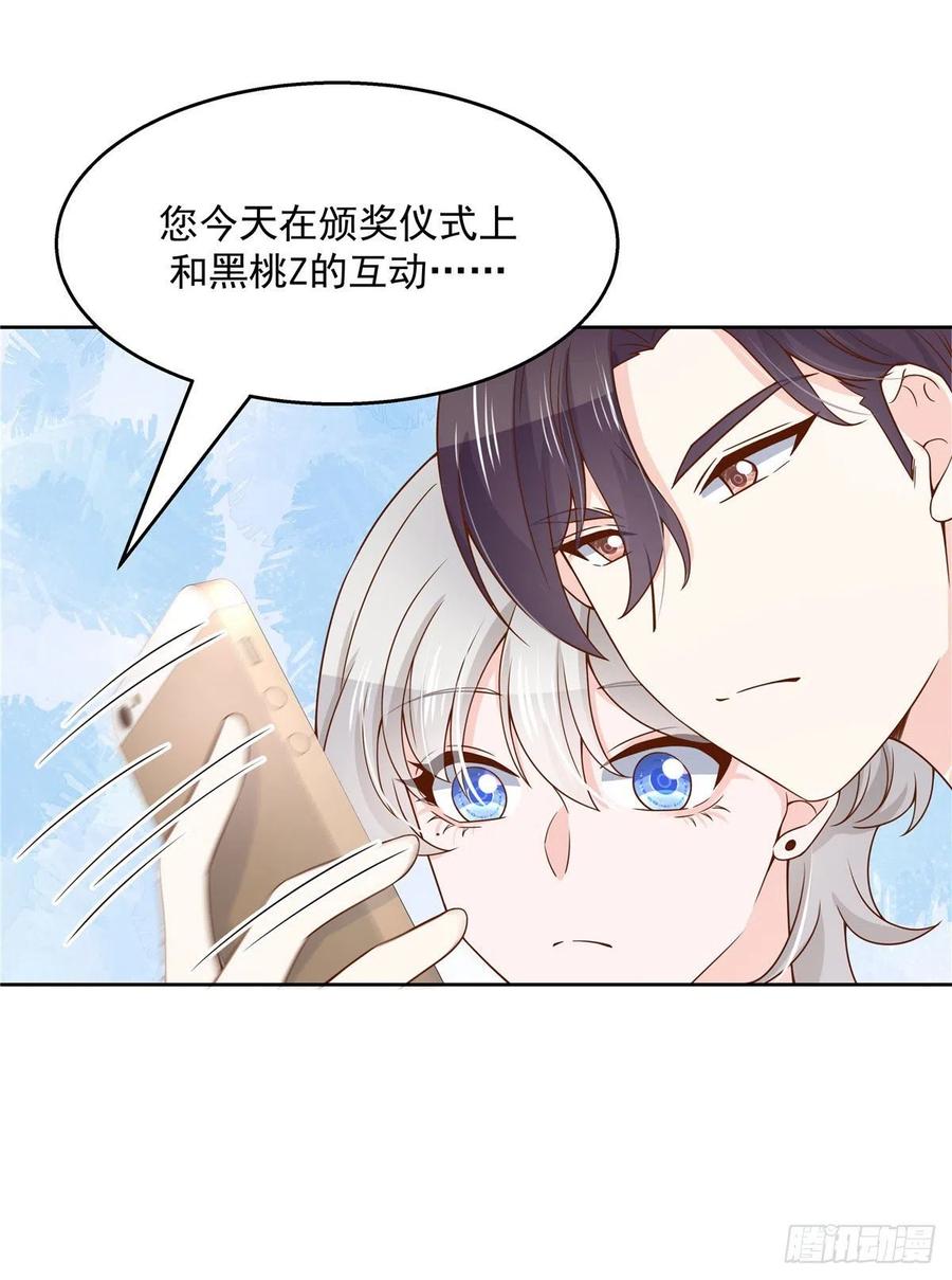 National School Prince Is A Girl Ch.118 p30