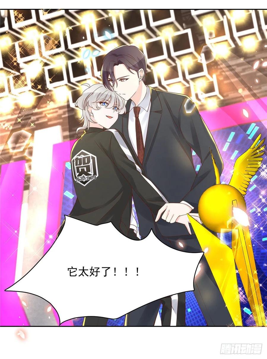 National School Prince Is A Girl Ch.118 p31