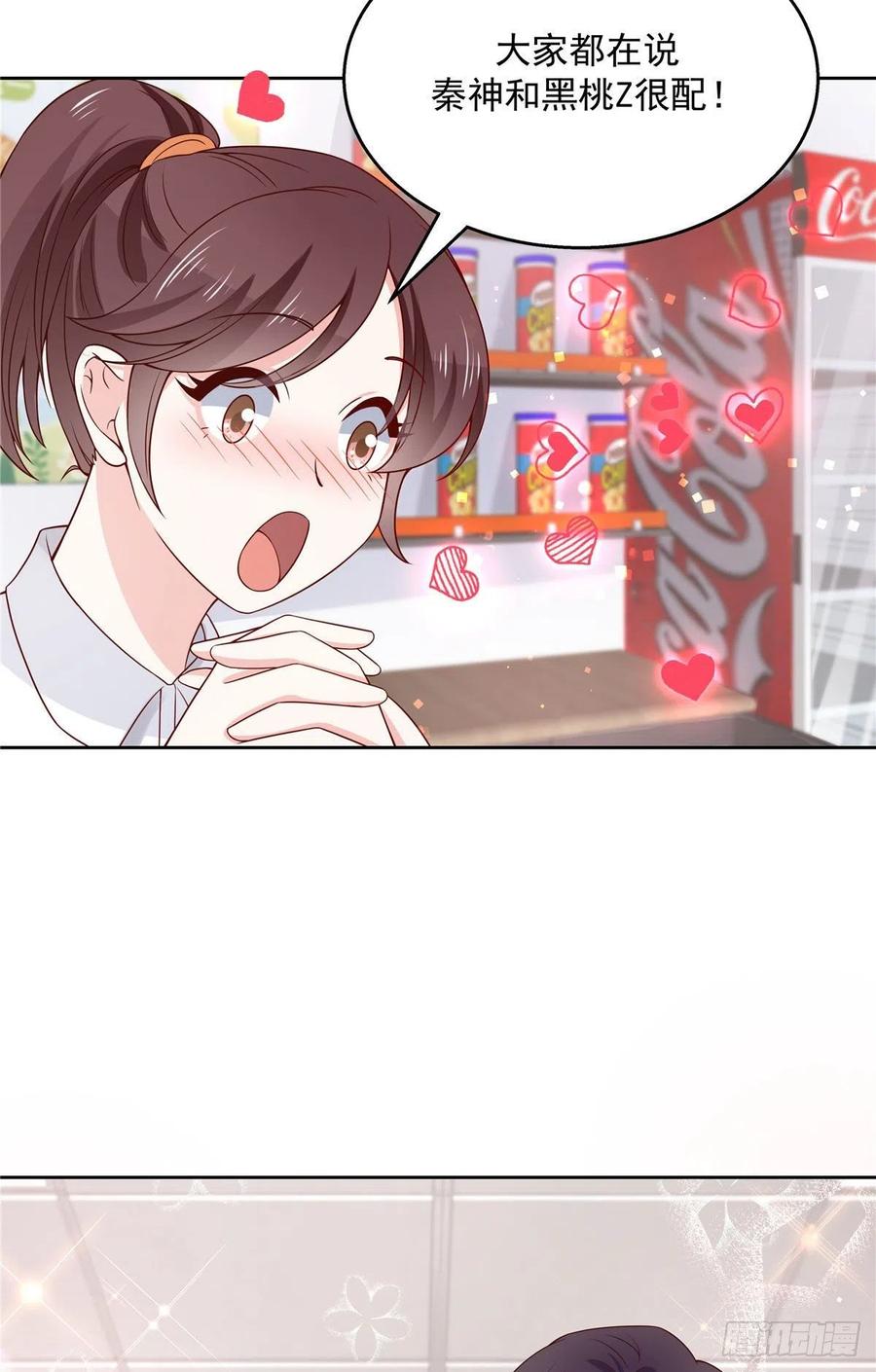 National School Prince Is A Girl Ch.118 p33