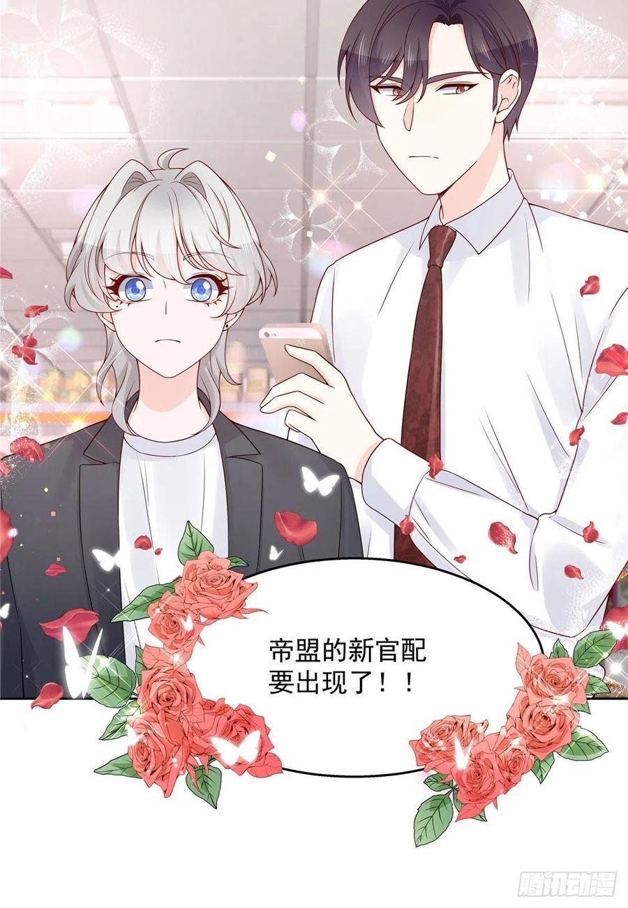 National School Prince Is A Girl Ch.118 p34