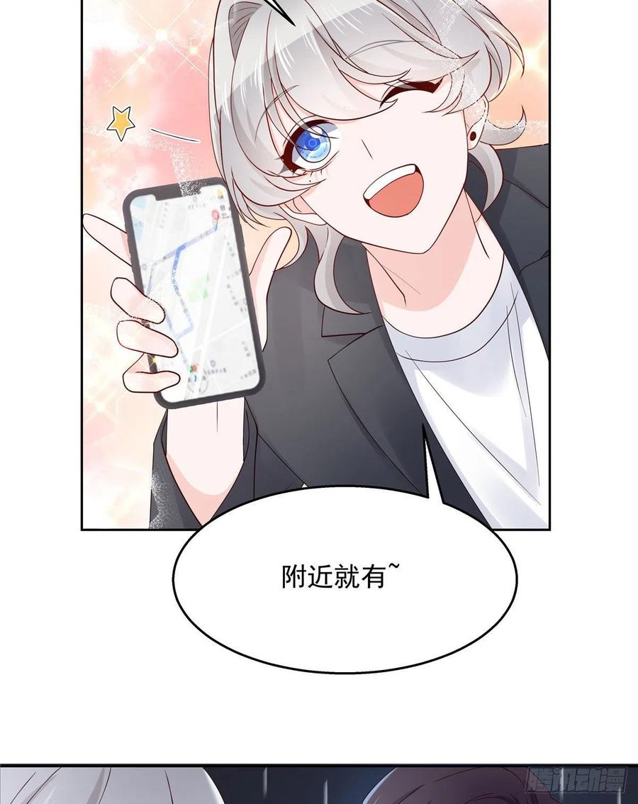 National School Prince Is A Girl Ch.118 p4