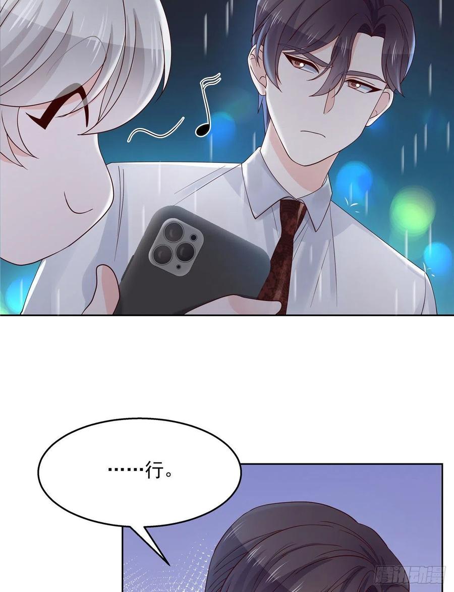 National School Prince Is A Girl Ch.118 p5