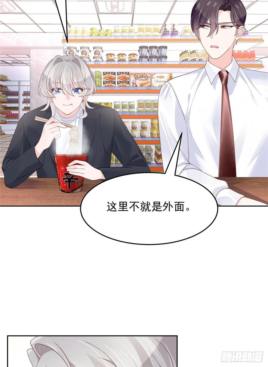National School Prince Is A Girl Ch.119 p10