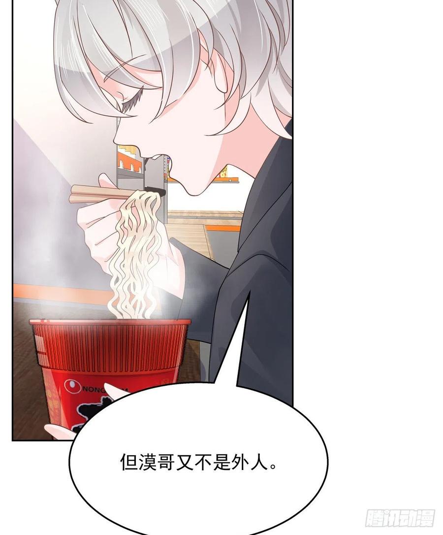 National School Prince Is A Girl Ch.119 p11
