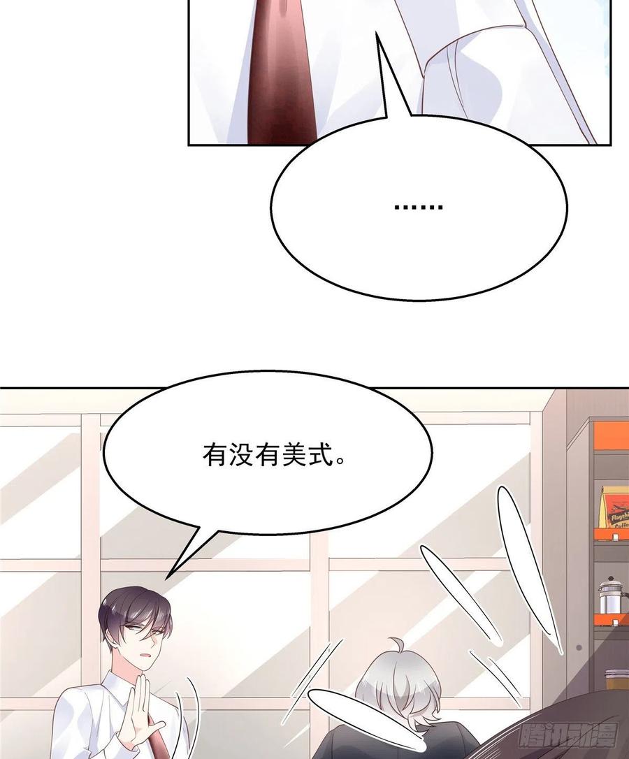 National School Prince Is A Girl Ch.119 p13
