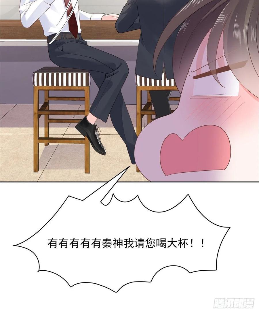 National School Prince Is A Girl Ch.119 p14