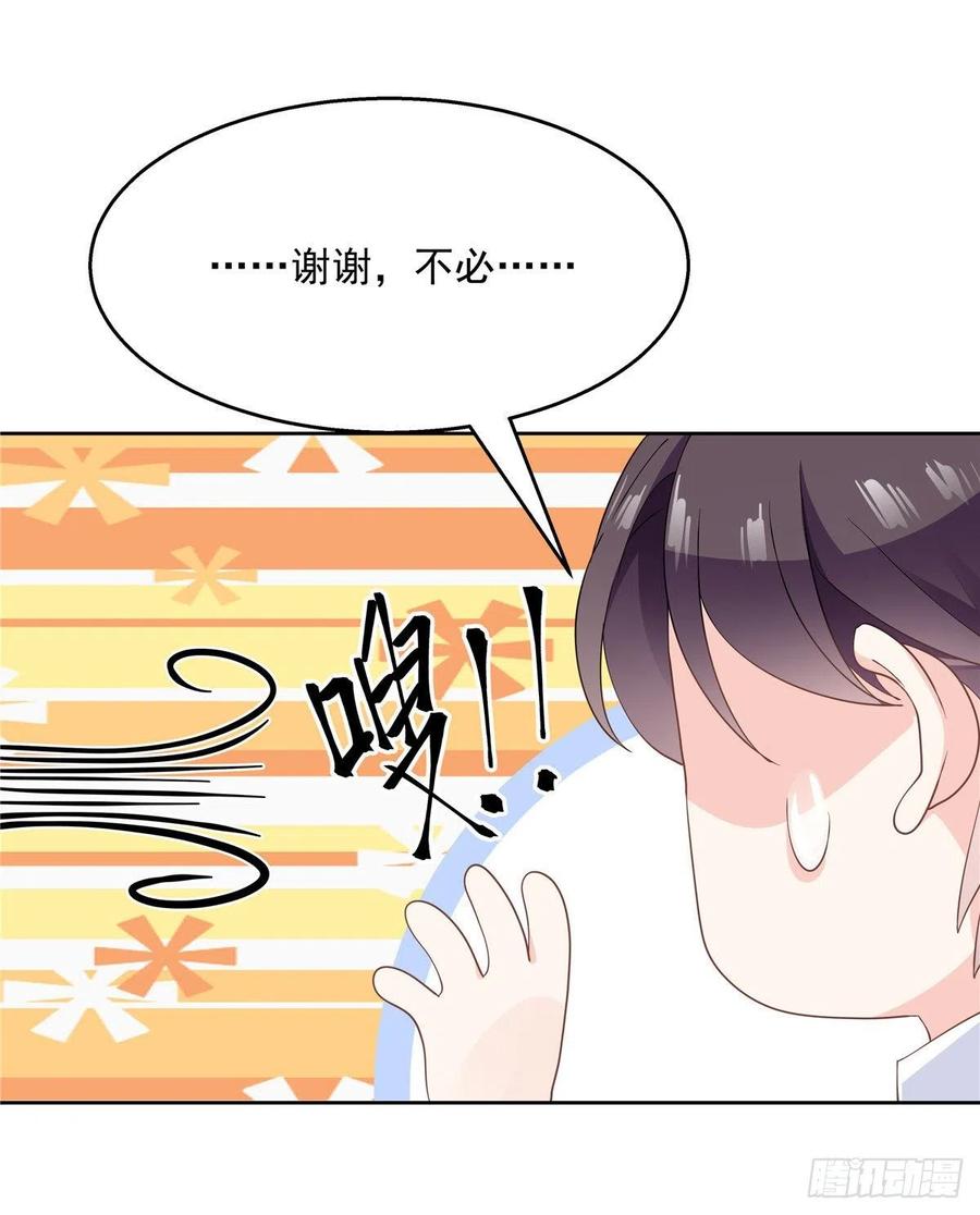 National School Prince Is A Girl Ch.119 p15