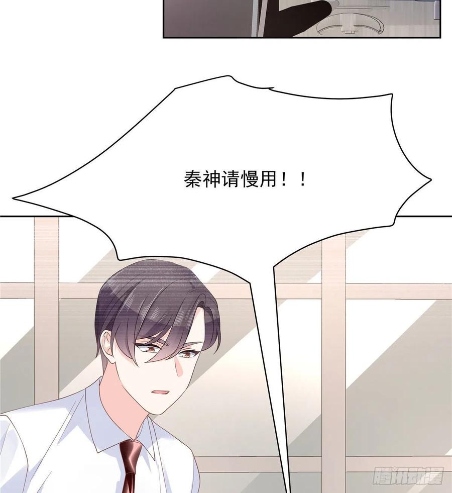 National School Prince Is A Girl Ch.119 p17