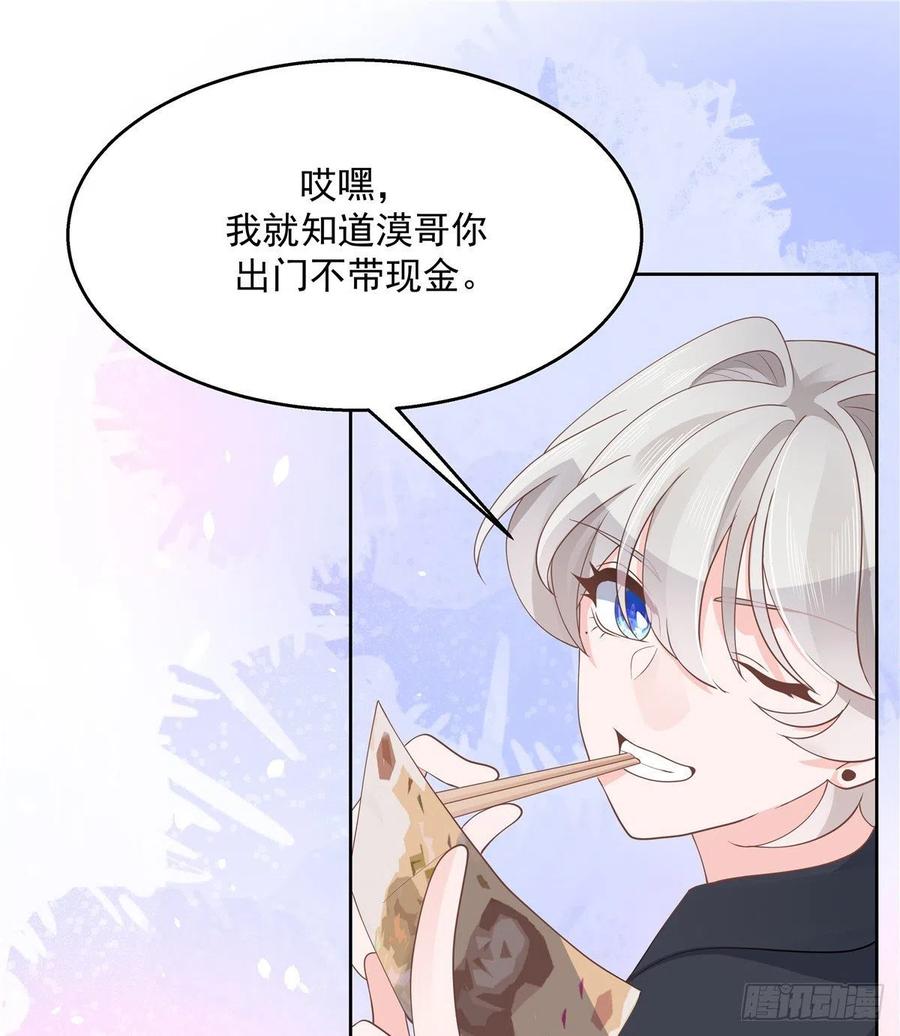 National School Prince Is A Girl Ch.119 p22