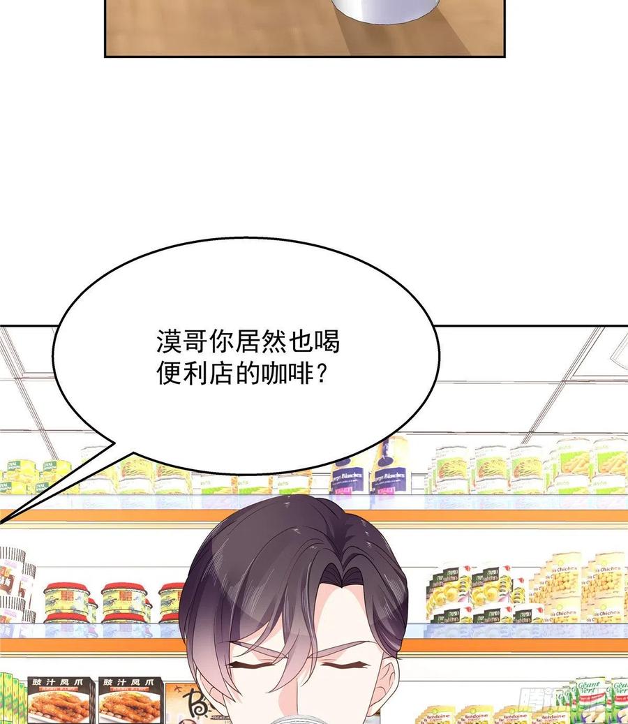 National School Prince Is A Girl Ch.119 p27