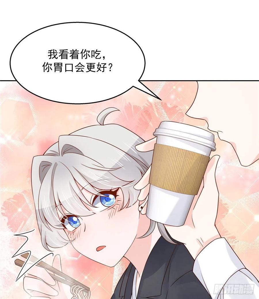 National School Prince Is A Girl Ch.119 p29