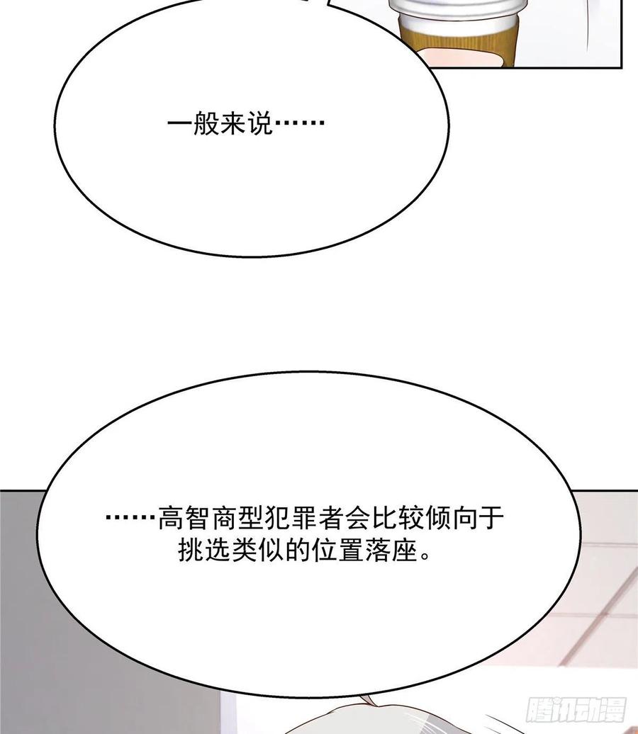 National School Prince Is A Girl Ch.119 p33