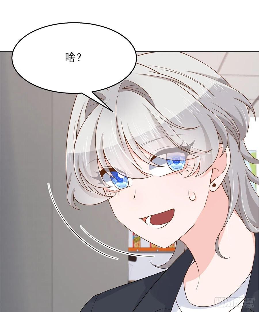 National School Prince Is A Girl Ch.119 p36