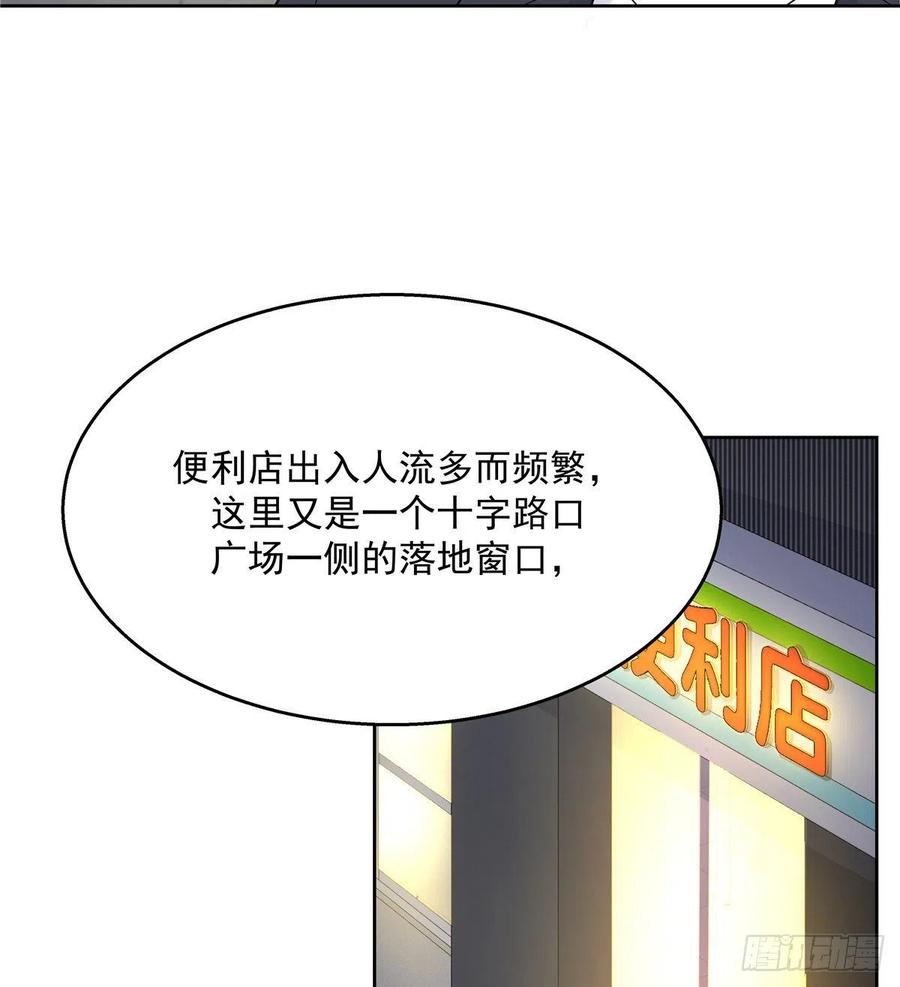 National School Prince Is A Girl Ch.119 p37