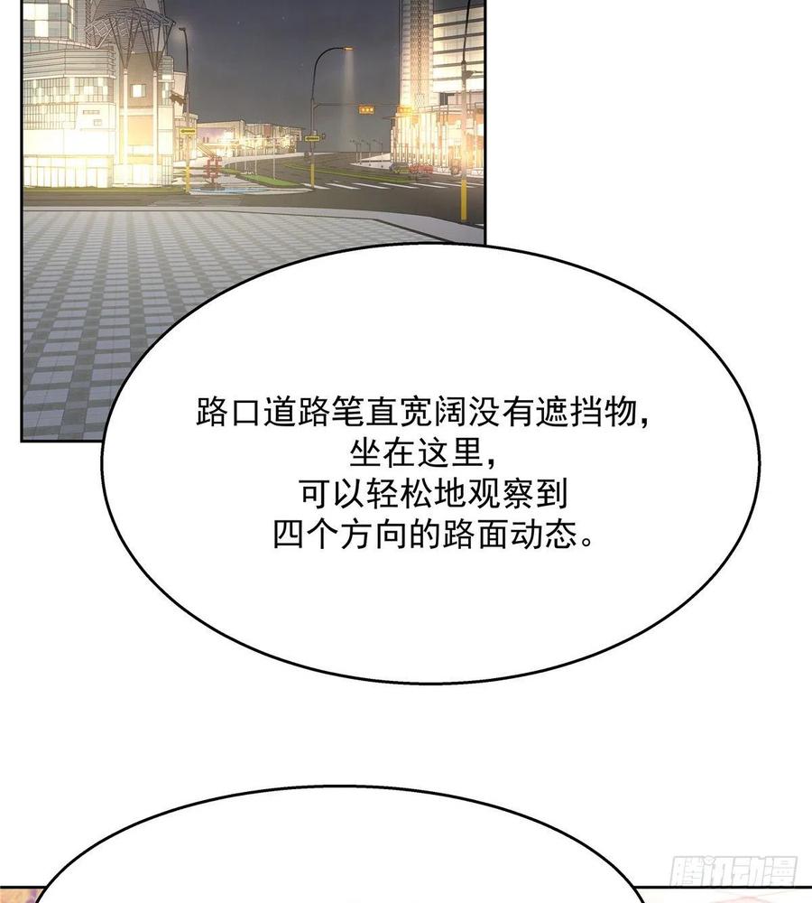 National School Prince Is A Girl Ch.119 p39