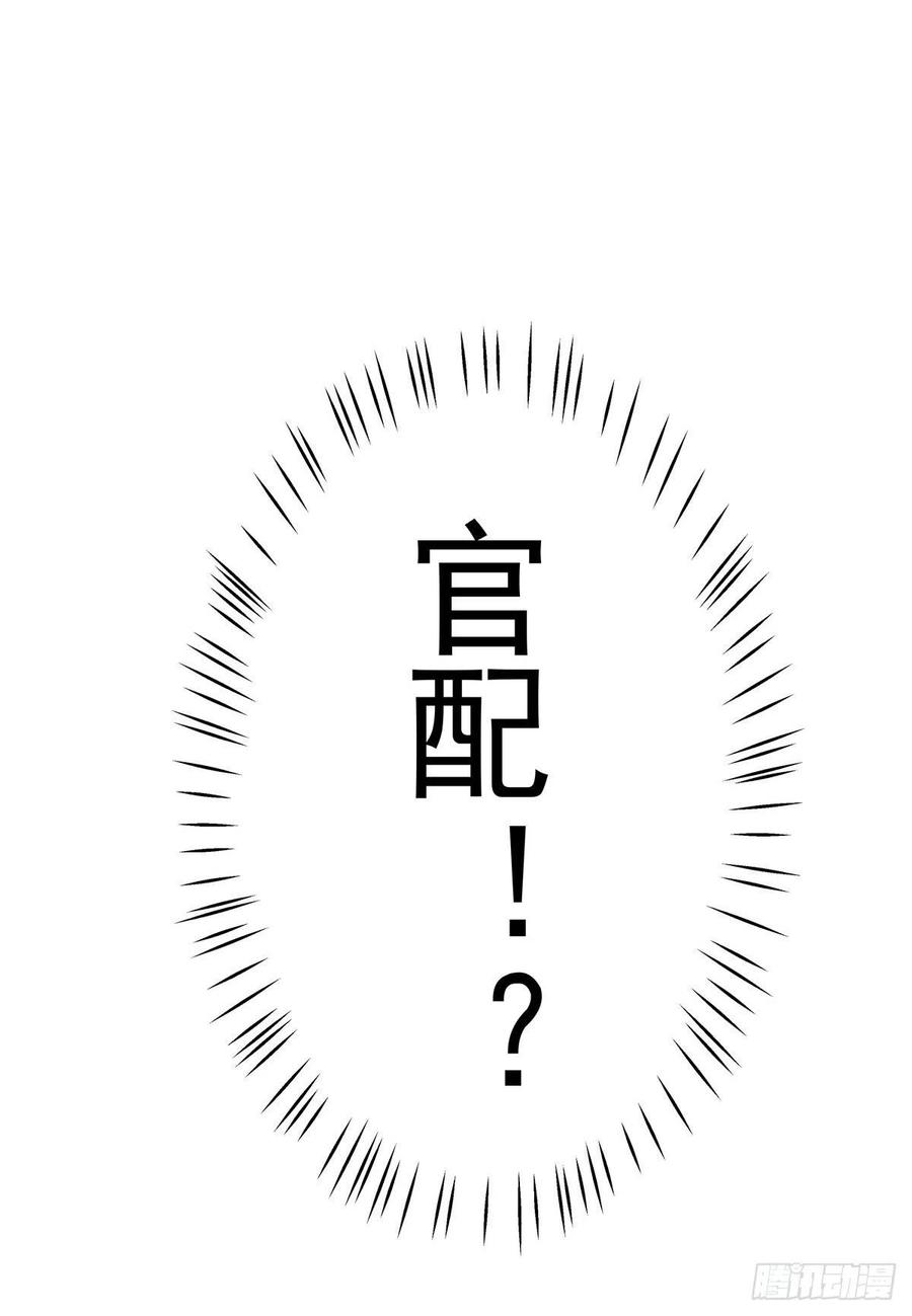 National School Prince Is A Girl Ch.119 p4