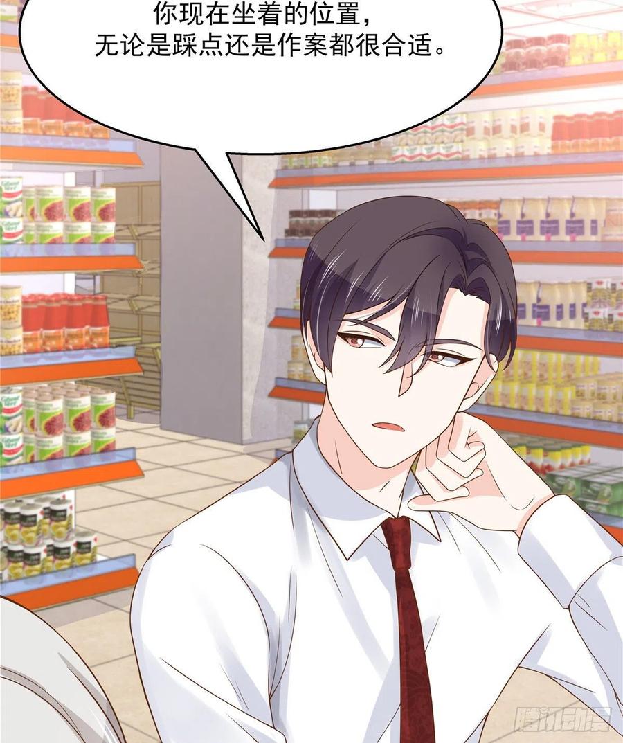 National School Prince Is A Girl Ch.119 p40