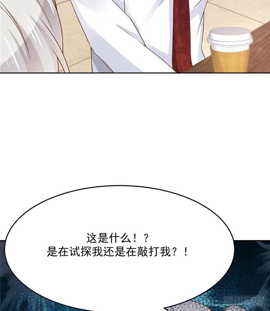 National School Prince Is A Girl Ch.119 p41