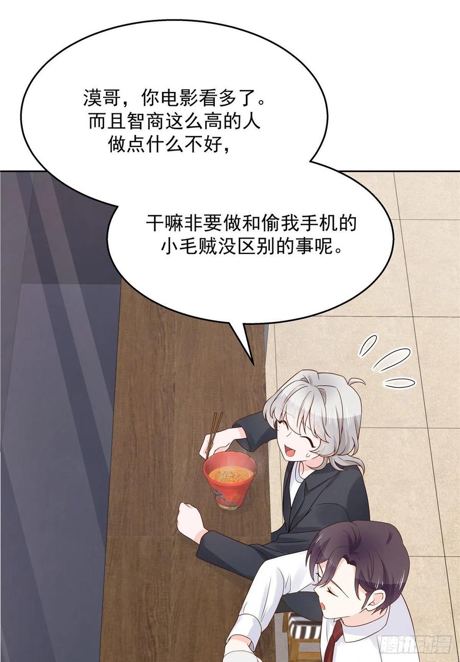 National School Prince Is A Girl Ch.119 p43