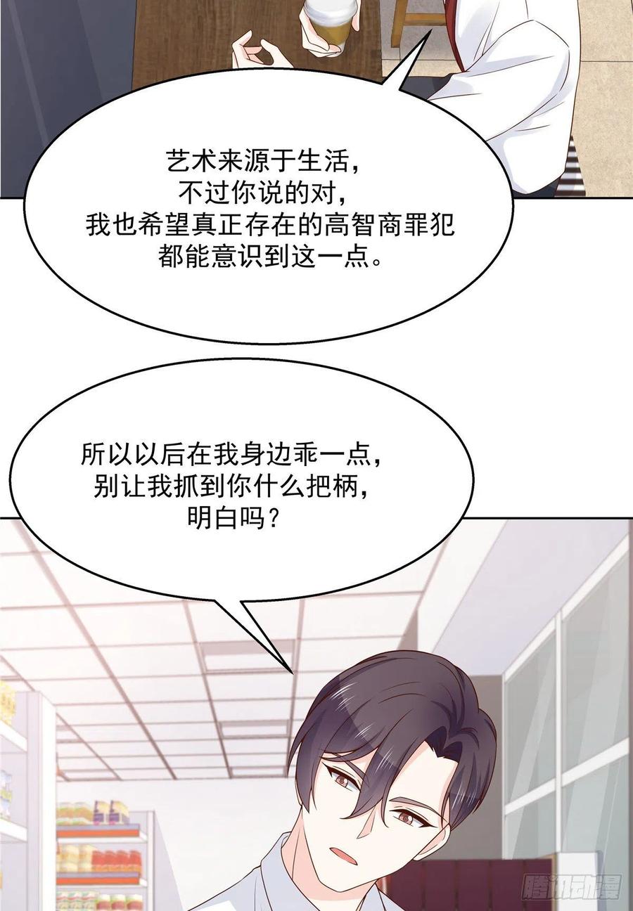 National School Prince Is A Girl Ch.119 p44