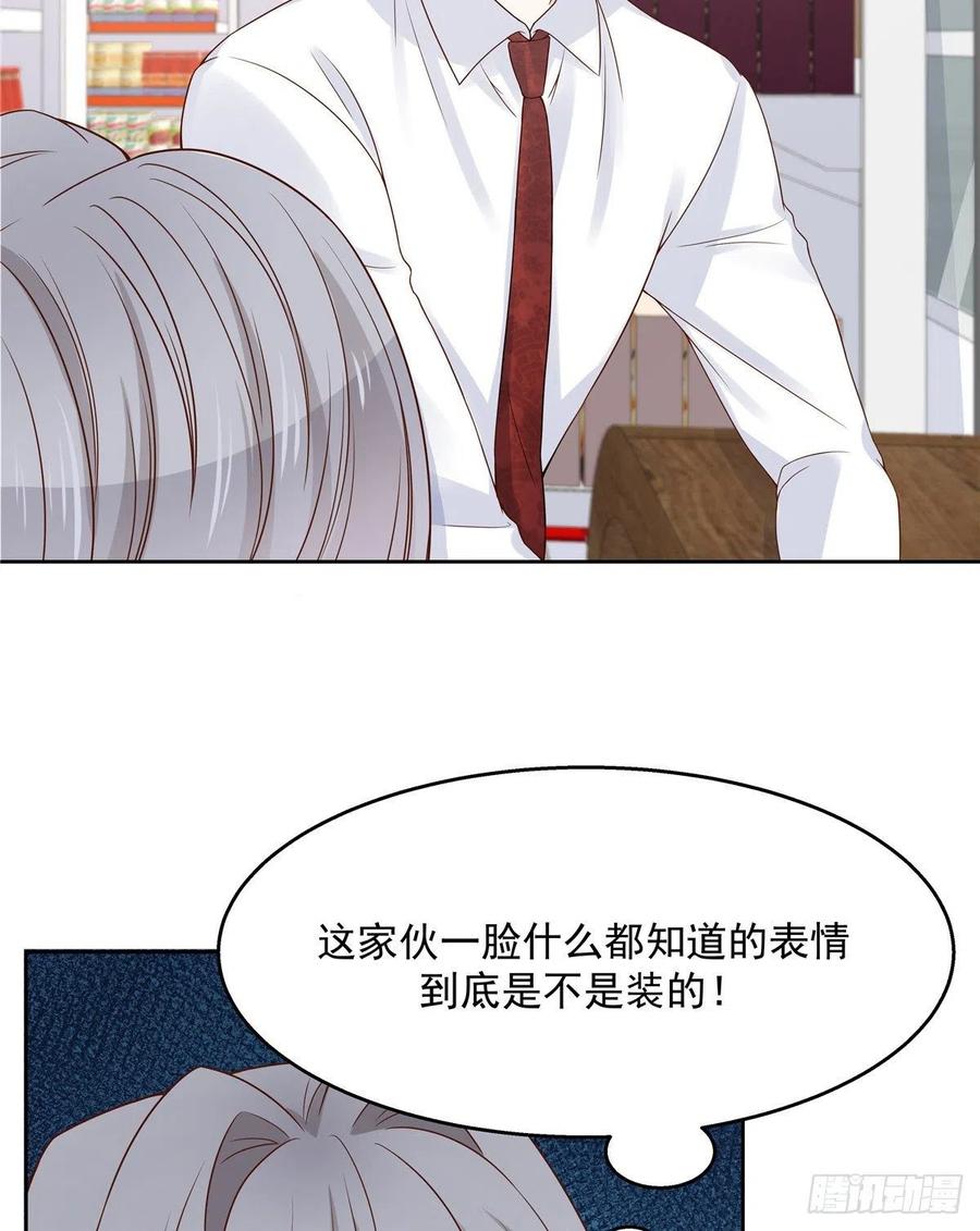National School Prince Is A Girl Ch.119 p45