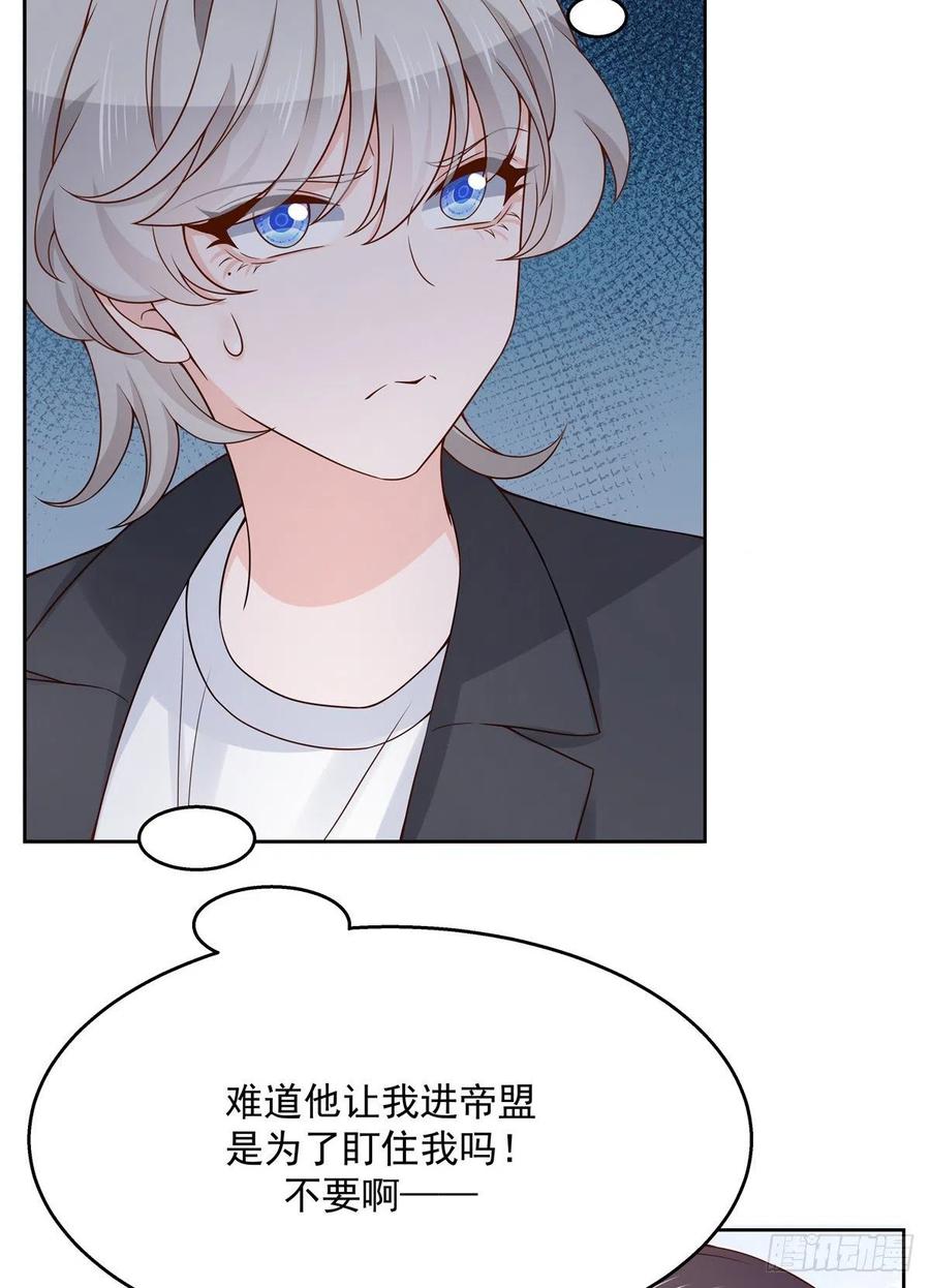 National School Prince Is A Girl Ch.119 p46