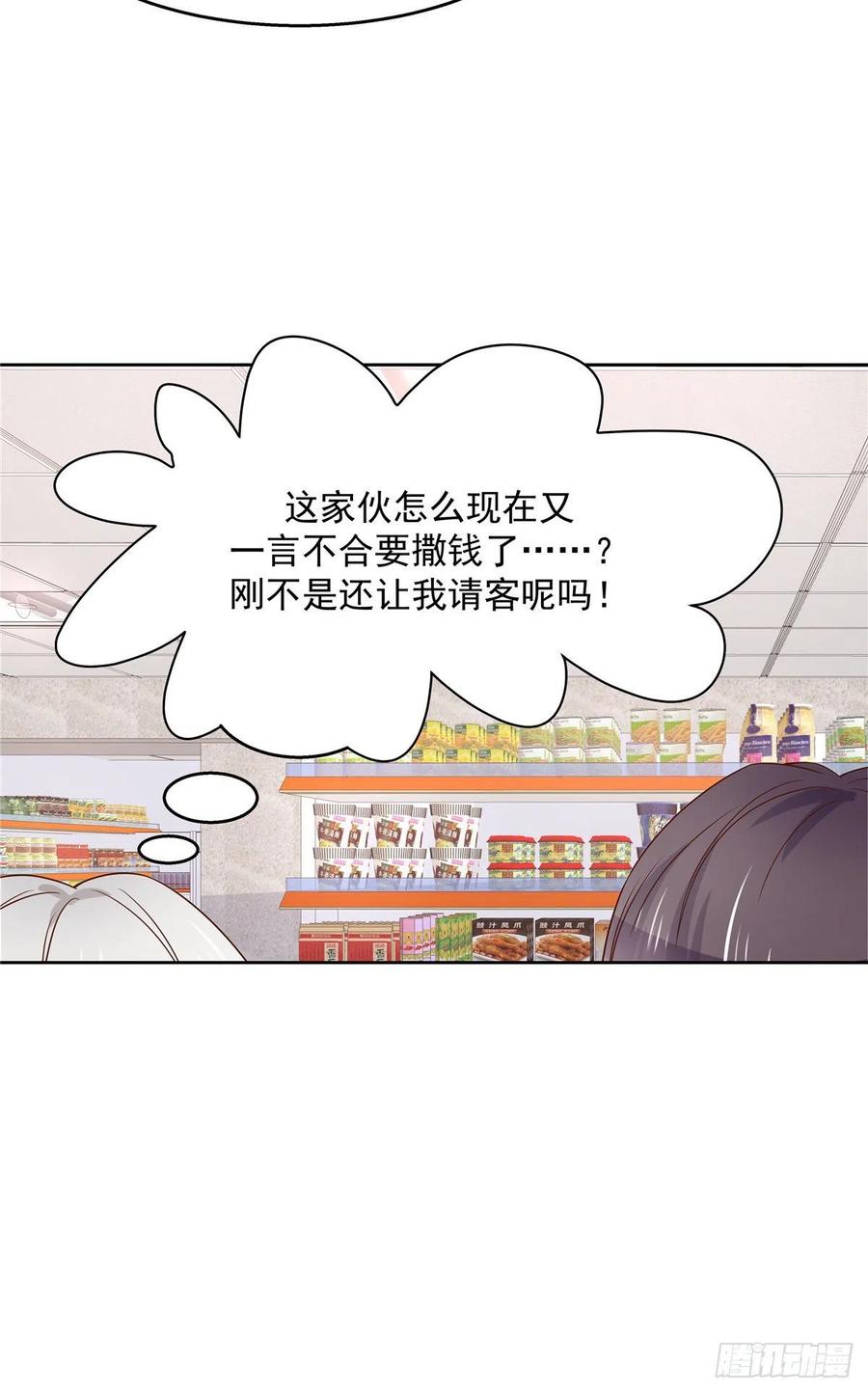 National School Prince Is A Girl Ch.119 p49