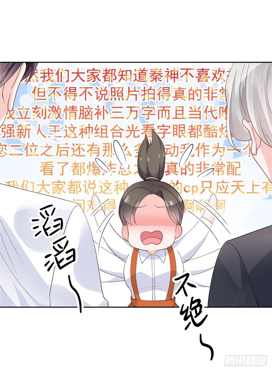 National School Prince Is A Girl Ch.119 p5