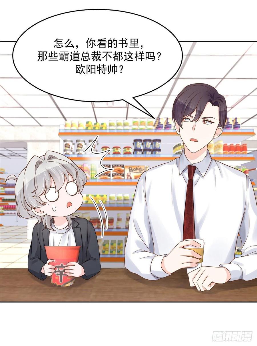 National School Prince Is A Girl Ch.119 p50