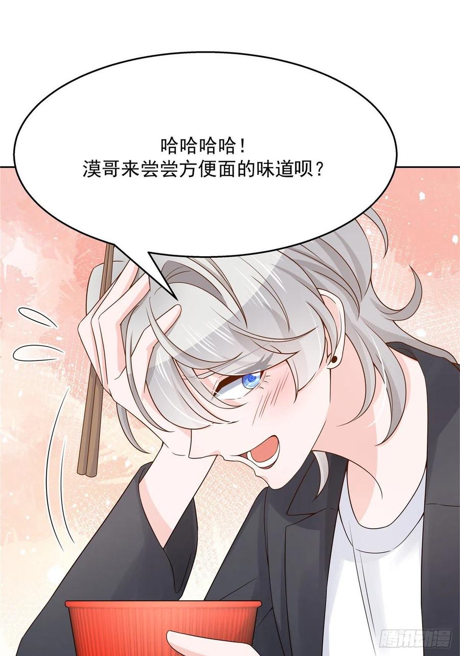 National School Prince Is A Girl Ch.119 p52