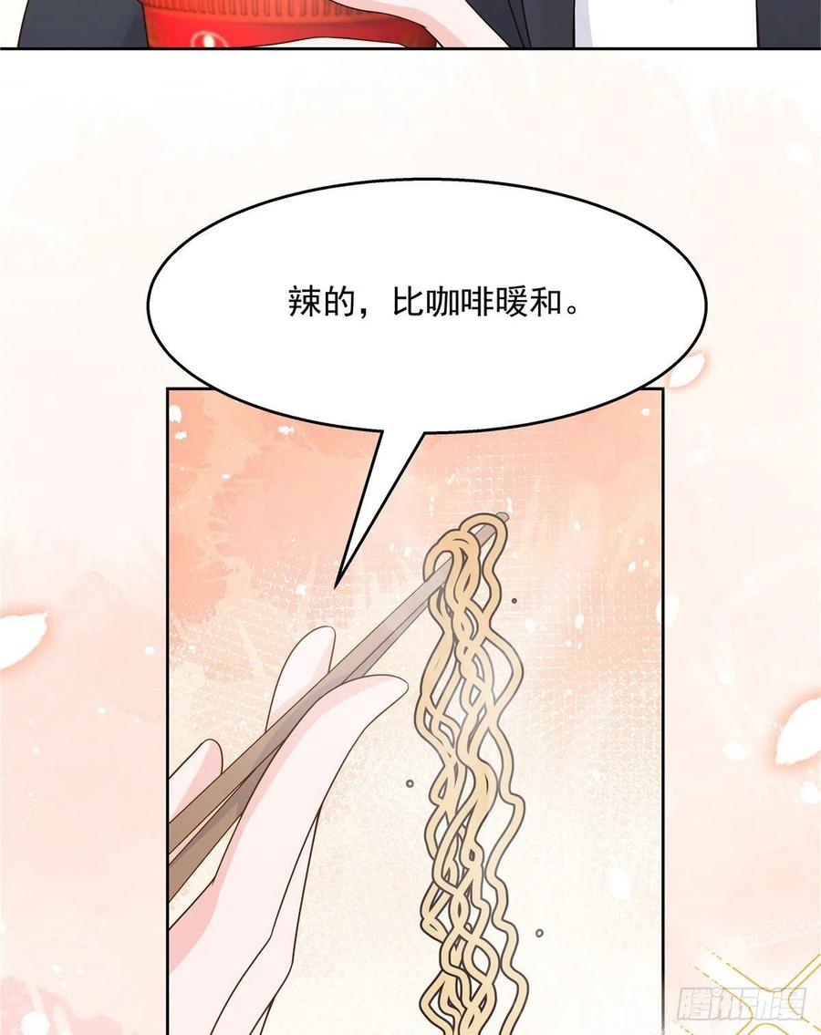 National School Prince Is A Girl Ch.119 p53