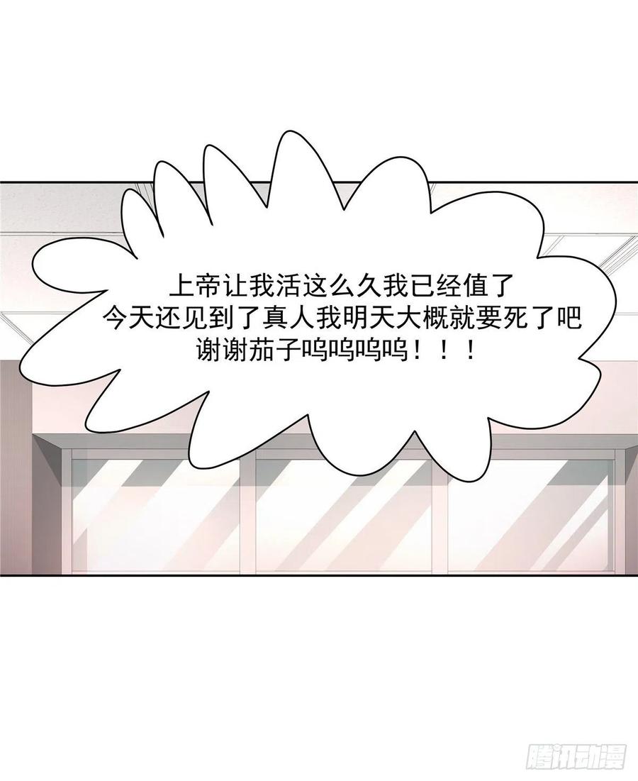 National School Prince Is A Girl Ch.119 p6