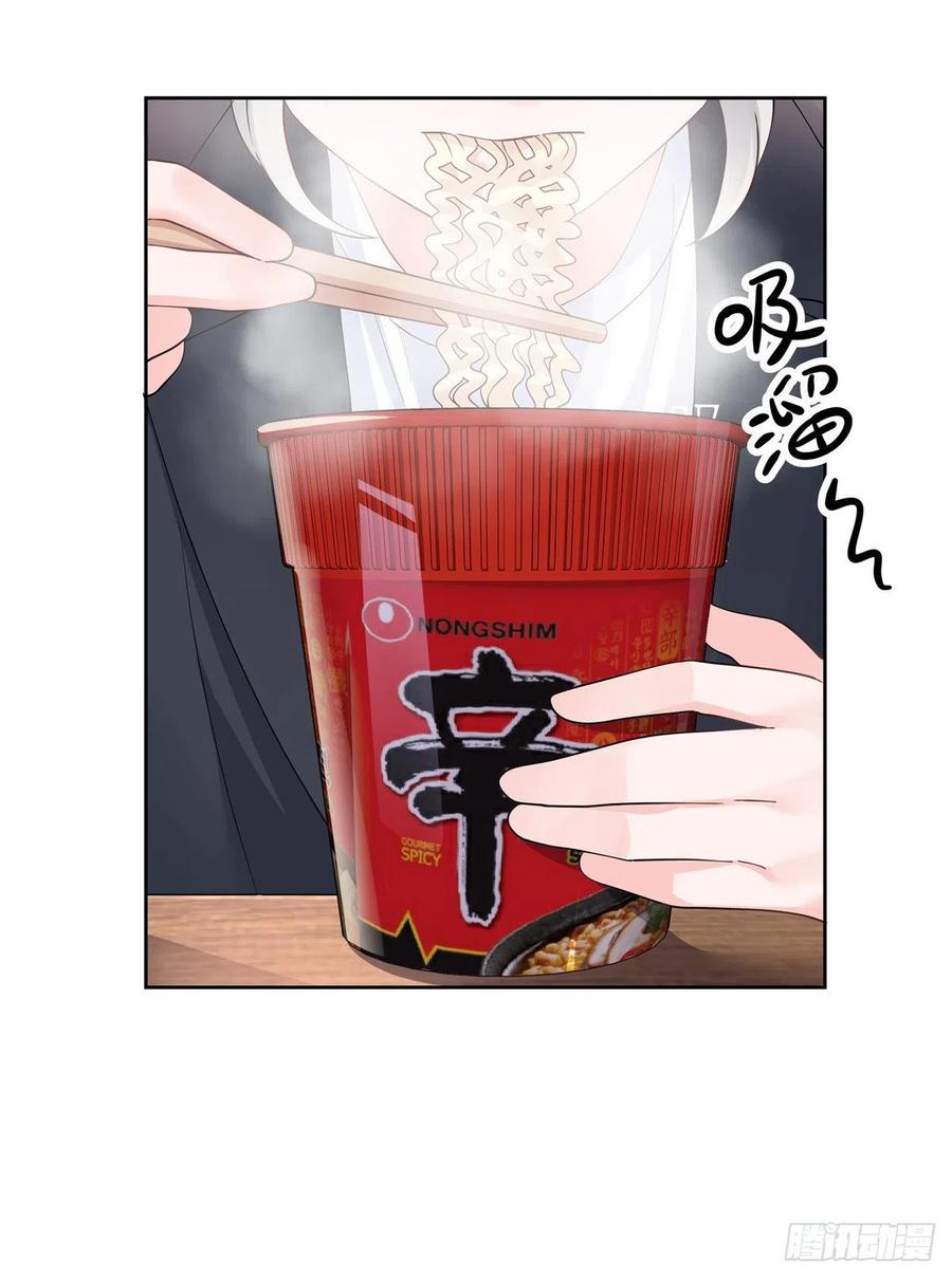 National School Prince Is A Girl Ch.119 p7