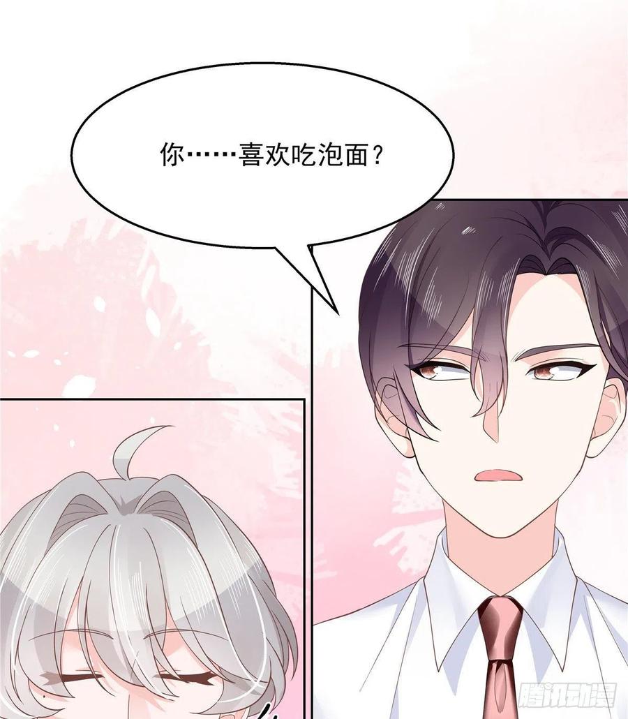 National School Prince Is A Girl Ch.119 p8