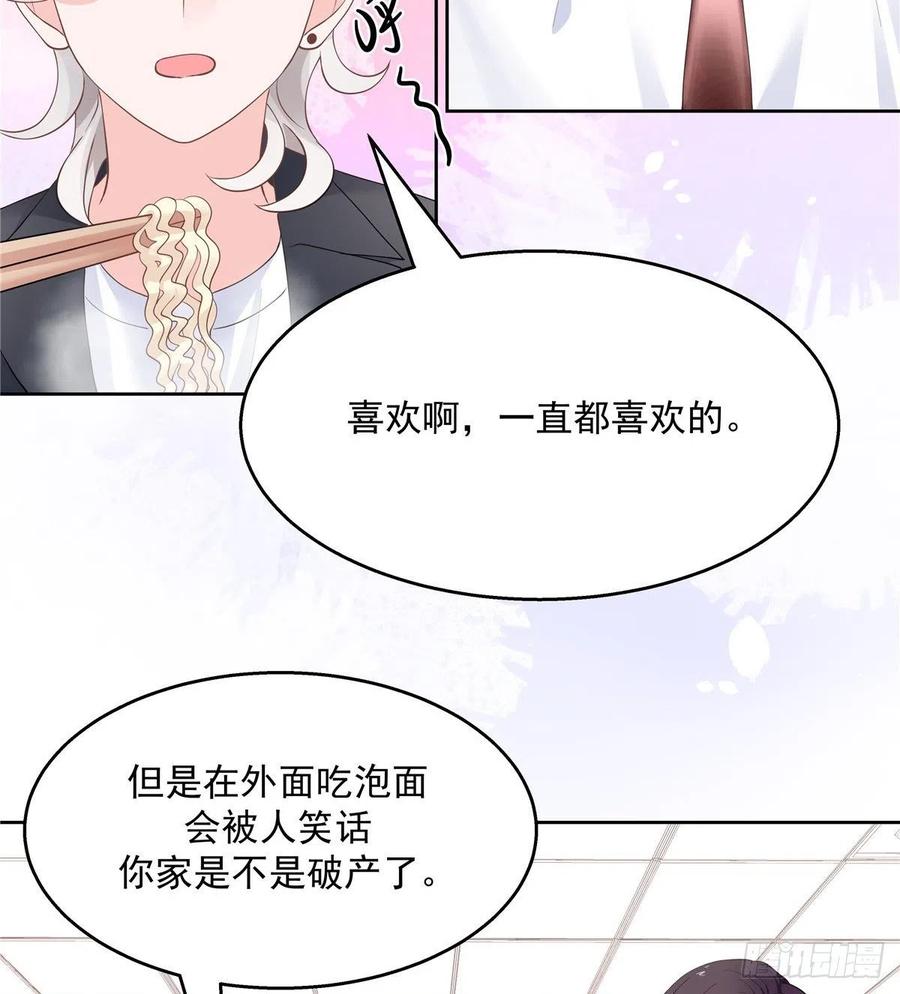 National School Prince Is A Girl Ch.119 p9
