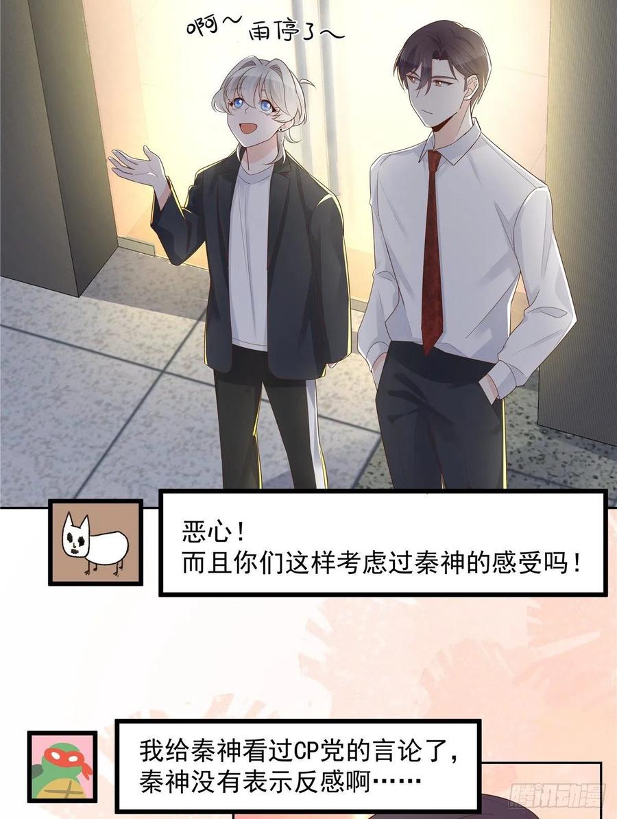 National School Prince Is A Girl Ch.120 p12