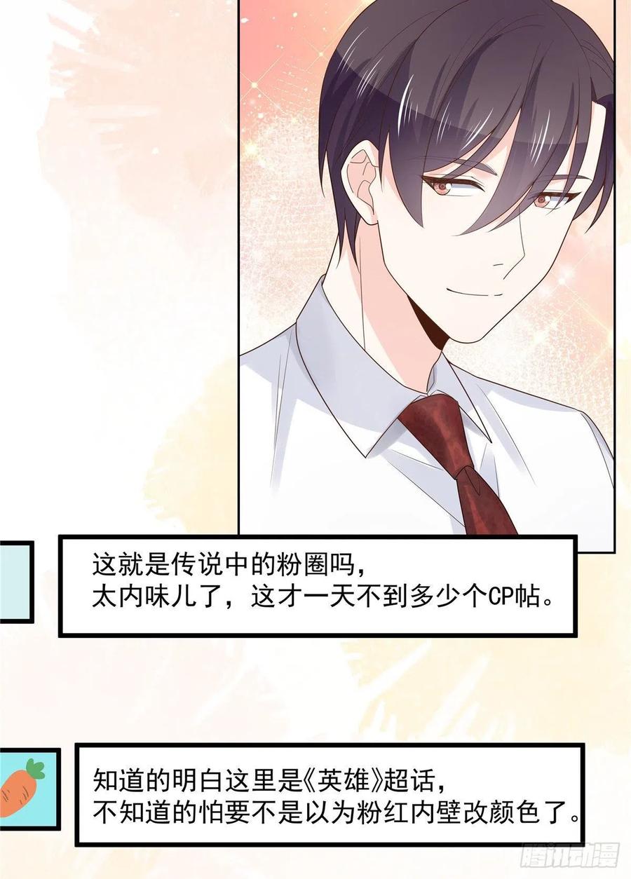 National School Prince Is A Girl Ch.120 p13