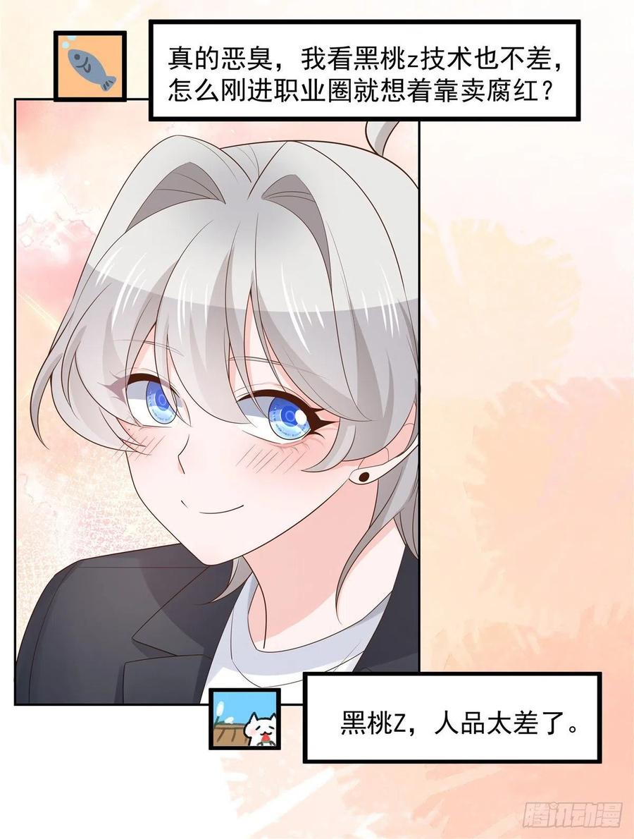 National School Prince Is A Girl Ch.120 p14