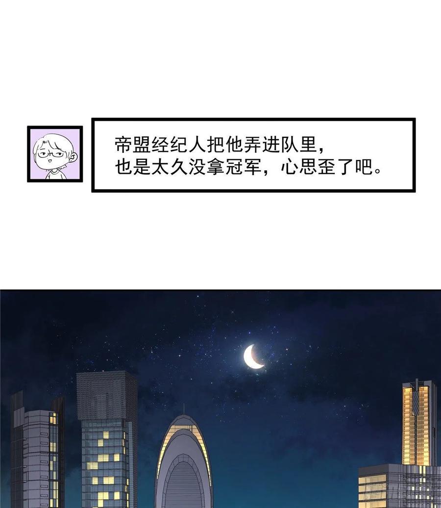 National School Prince Is A Girl Ch.120 p15