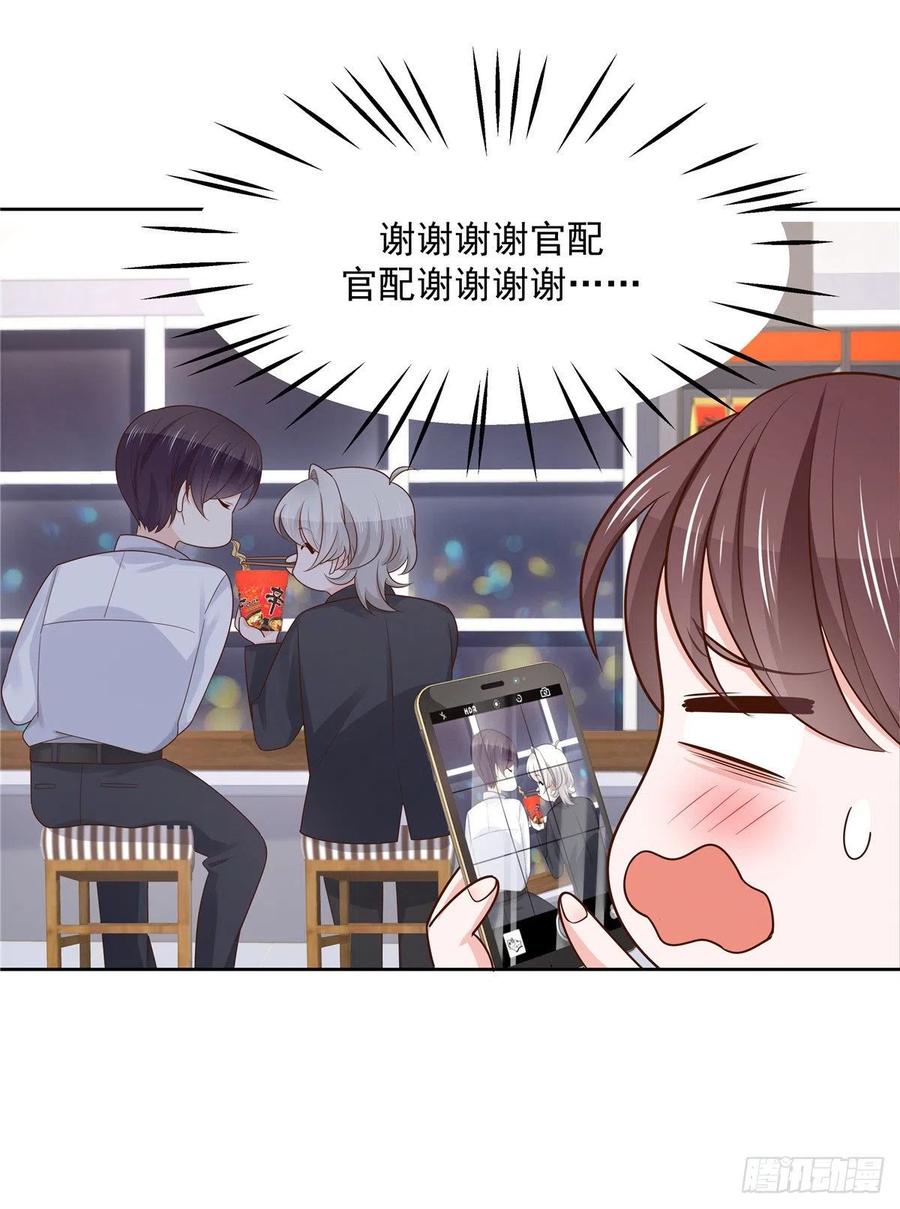 National School Prince Is A Girl Ch.120 p2