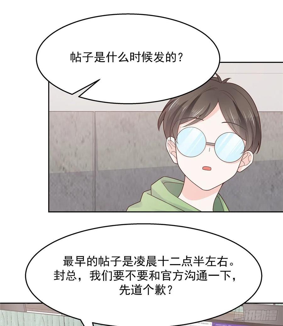 National School Prince Is A Girl Ch.120 p22