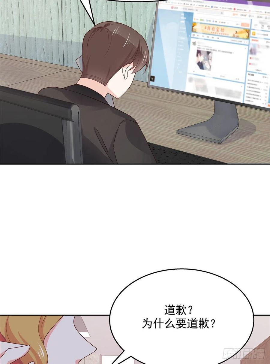 National School Prince Is A Girl Ch.120 p23