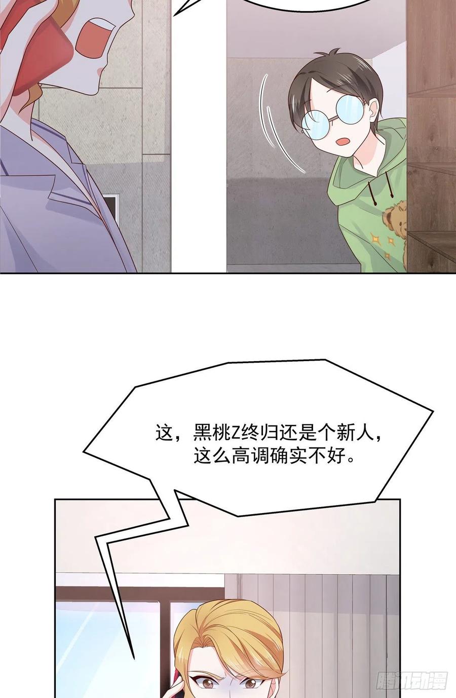 National School Prince Is A Girl Ch.120 p24