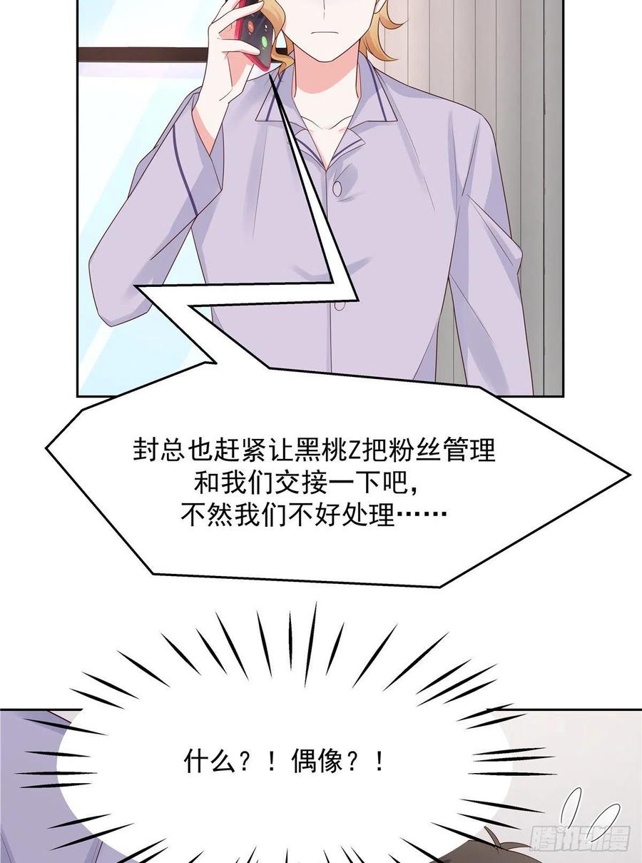 National School Prince Is A Girl Ch.120 p25