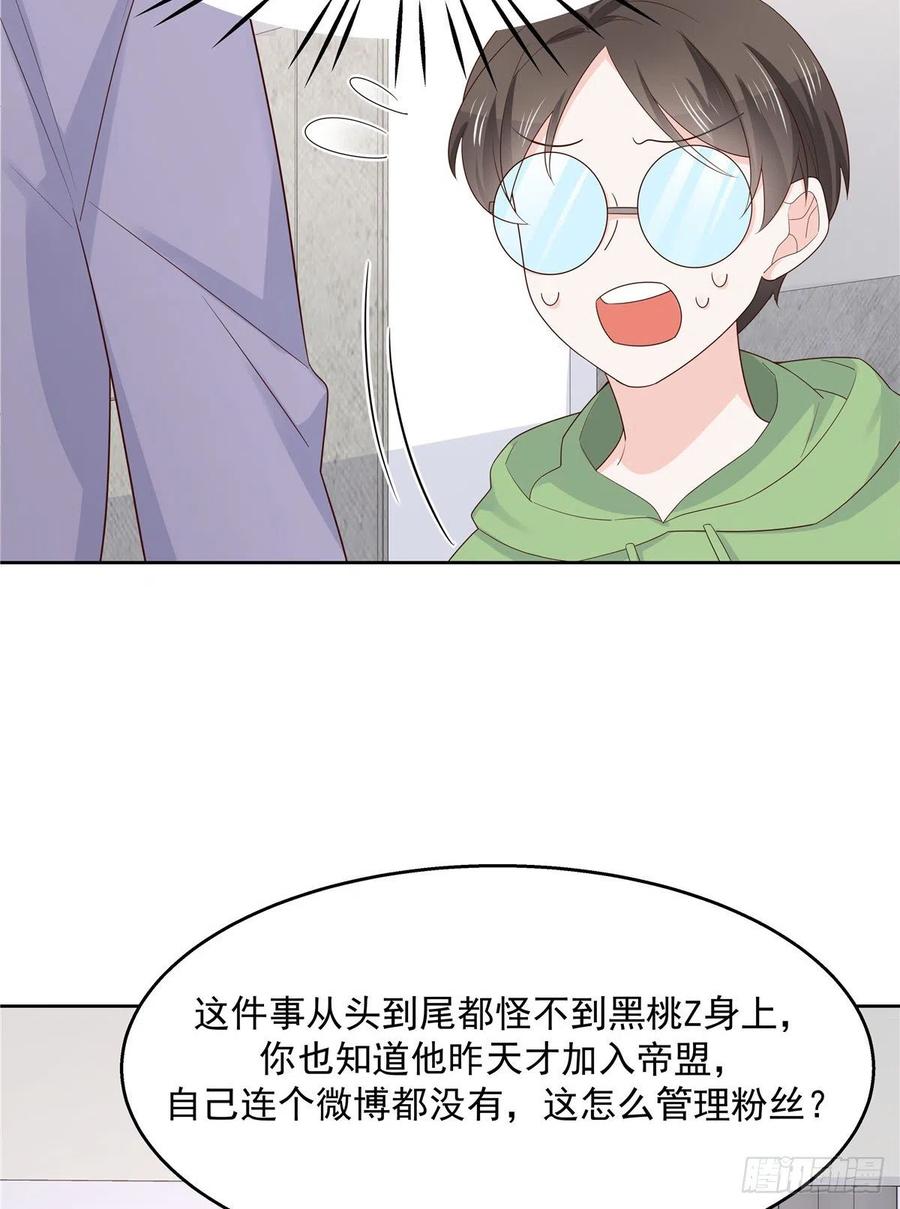 National School Prince Is A Girl Ch.120 p26